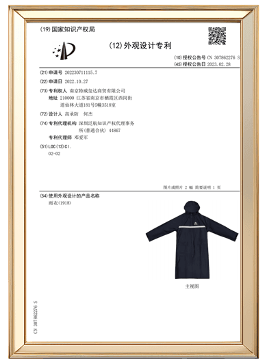 Certificate 17