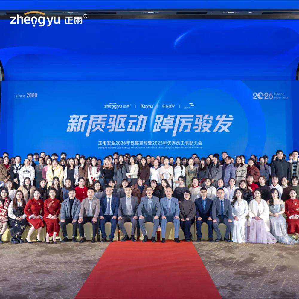 Impulsados ​​por la nueva productividad, galopando hacia un nuevo viaje en 2026